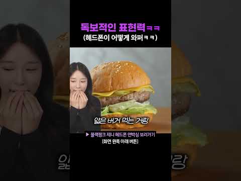 독보적인 표현력ㅋㅋㅋ (제니헤드폰, 소니, 보스 음질 비교) thumbnail