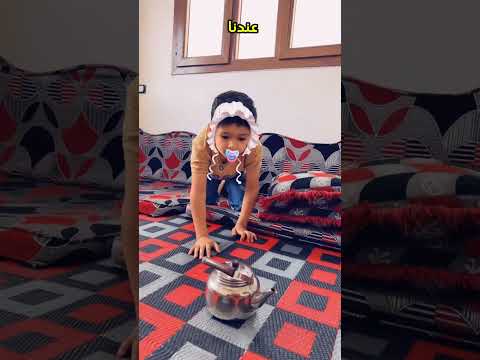 ‏لما الولد يقرب على شي حار ￼ thumbnail