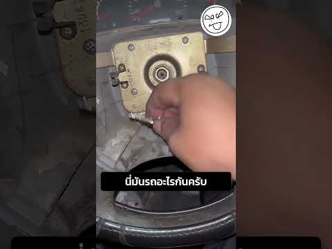 นี่มันรถอะไรกันครับ thumbnail