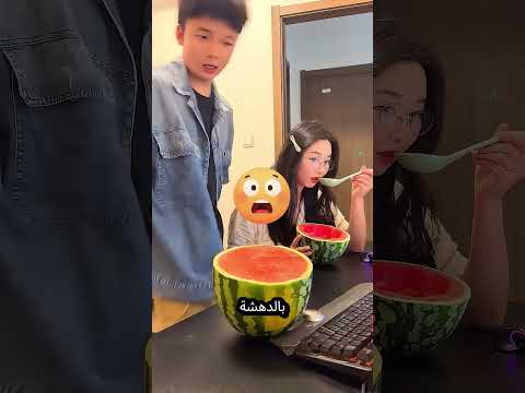 خدعة البطيخ! 🎂🍉 thumbnail
