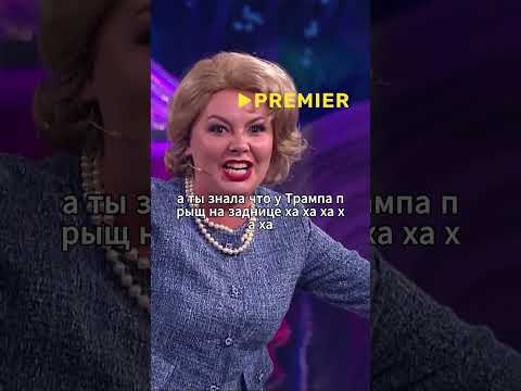 Хиллари Клинтон сходит с ума)))  #юмор #смехпродлеваетжизнь #смех thumbnail