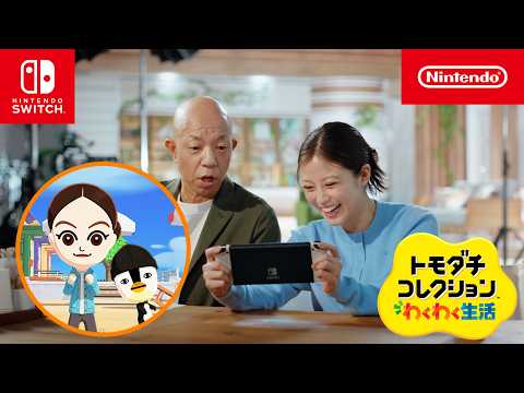 トモダチコレクション わくわく生活 CM 告白篇 thumbnail