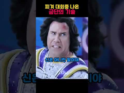 피겨 대회 중 나온 금단의 기술 thumbnail