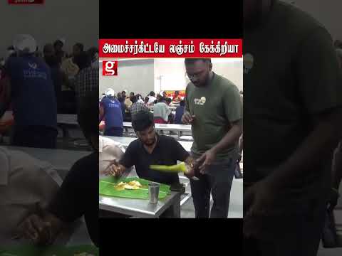 சாதரண மனுஷன் போல வந்து அதிரடி காட்டிய Minister Thiruchendur thumbnail