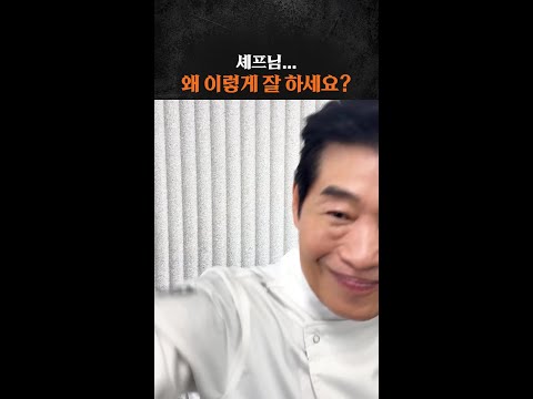 중식 대가의 챌린지 #스트릿레스토랑파이터 thumbnail