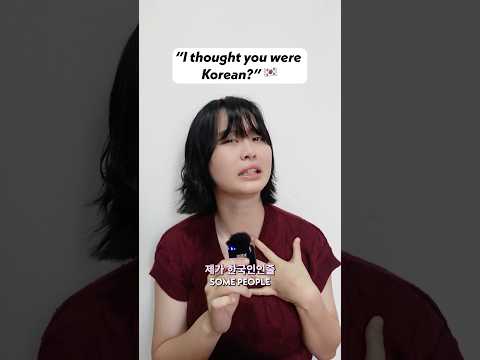 “I thought you were Korean?” ??? #language #learnkorean #korean #languagelearning thumbnail