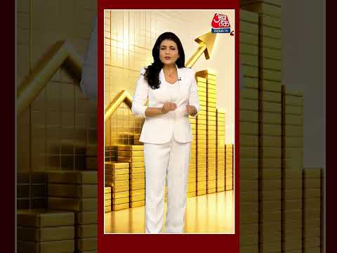 Shorts | चैन से है सोना, तो क्यों मत खरीदो सोना? #Gold #viral #shorts #trending #ATShorts thumbnail