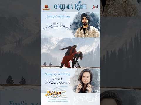 Gokulada Radhe | PICTURE TULU | Nithya Prakash| Samuel Aby | Shilpa Ganesh | Jaskaran | GoldenMovies thumbnail