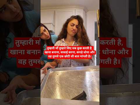 मैं तुमसे प्यार करती हूँ माँ। thumbnail