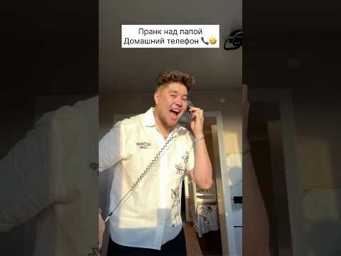 Реакцию бесценно 🤣📞❤️ thumbnail
