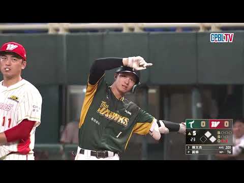05/19 台鋼 VS 味全 五局上，兩出局後台鋼攻佔一二壘，卻未有適時一擊留下殘壘 thumbnail
