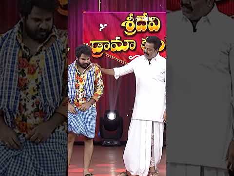 #shorts - #RajaRavindra #HyperAadi #AutoRamprasad #PunchPrasad #Rashmi #sridevidramacompany thumbnail