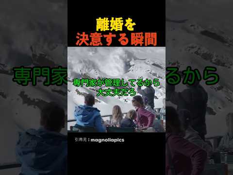 離婚を決意する瞬間 thumbnail