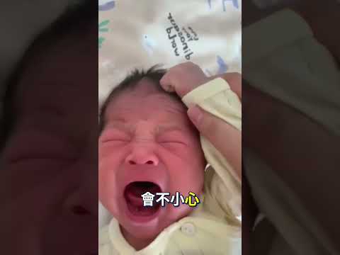 好好珍惜她還是寶寶的時光 thumbnail