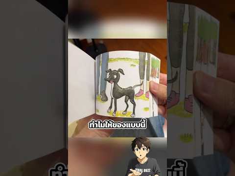 เขามีเซอร์ไพรส์บางอย่างให้แต่เธอไม่สนใจ thumbnail
