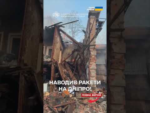СБУ схопила КОРИГУВАЛЬНИКА! Наводив РАКЕТИ ЦІЄЇ НОЧІ?! thumbnail