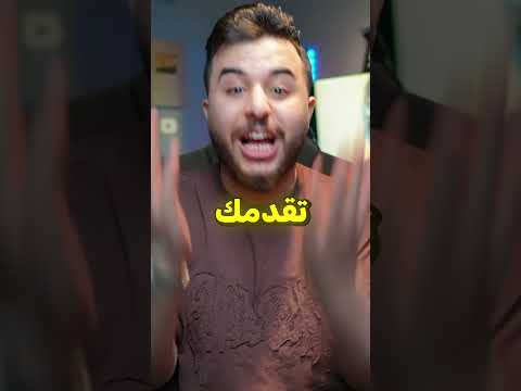 العاب مستحيل تختمها ! ?? thumbnail