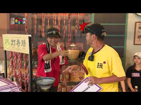 手氣kid了篇 【綜藝玩很大】EP574 精采預告 20260516 thumbnail