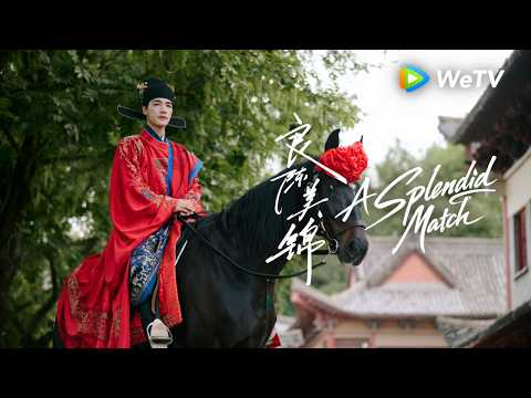 《良陈美锦》A Splendid Match｜?叮咚！ 掉落一个来自此沙的问候  | Watch Now on WeTV thumbnail