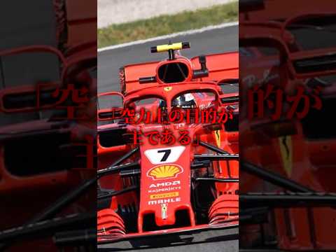 F1で禁止されたミラー#f1 #shorts #ショート thumbnail