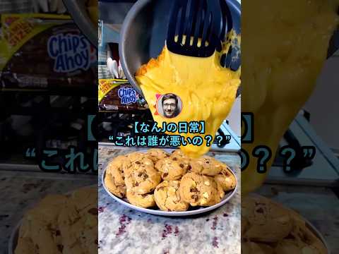 【なんJの日常】これは誰が悪いの？？【2ch面白いスレ】 thumbnail
