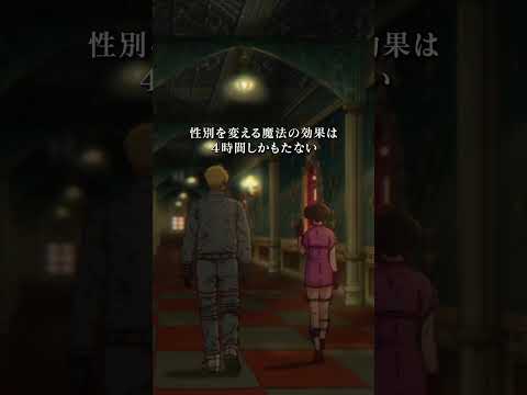 「アスはもう、完全に別人だよ…」 from 『ドロヘドロ Season2』第11話（魔の23） thumbnail