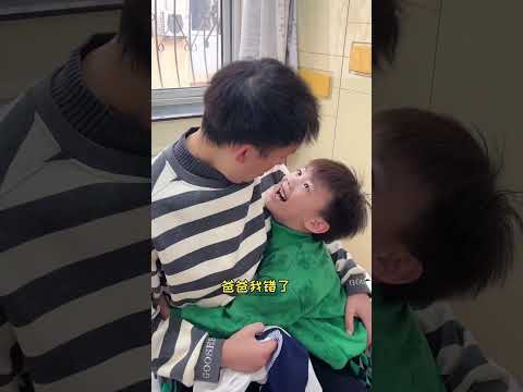 老三还真是完美诠释“大丈夫能屈能伸”！#熊孩子 #坑爹  #搞笑 #萌娃 thumbnail