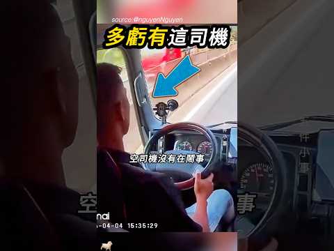 多虧司機的機智反應🚛 thumbnail