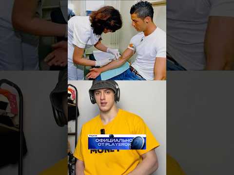 Почему Роналду Против Татуировок thumbnail