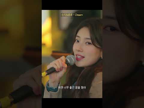 수지(Suzy)&종호(JONGHO) - 'Dream' thumbnail