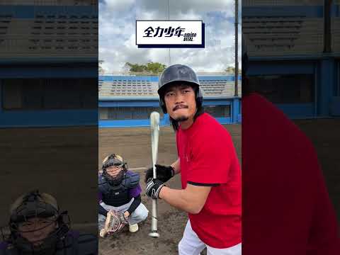 Who is 全力少年?キャンペーン thumbnail