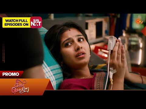 Singappenne - Special Promo | 22 May 2026 | Tamil Serial | Sun TV thumbnail
