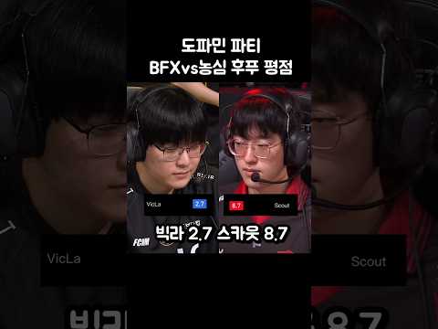 솔리드경 등장한 농심vsBFX후푸 평점ㄷㄷ thumbnail