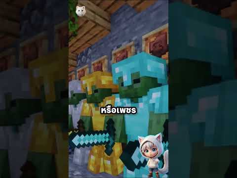 ทำไม Minecraft ภาพแตก แต่โคตรฉลาด thumbnail