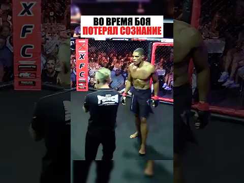 ПОТЕРЯЛ СОЗНАНИЕ ВО ВРЕМЯ БОЯ! thumbnail