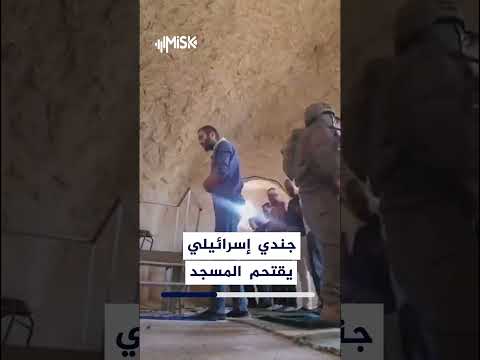 لحظة اقتحام جندي اسرائيـ ـلي مسجدا لمحاولة منع الصلاة في خربة "طانا" شرق نابلس. thumbnail