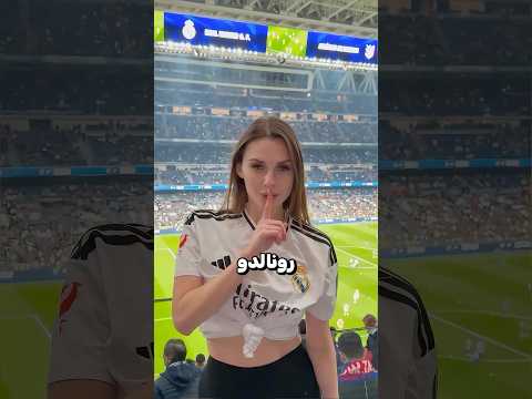 هذه المشجعة صدمت رونالدو بما فعلت في المدرجات 🤯🚨 thumbnail