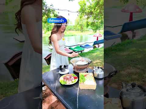 JK Riverview Resort (เจ.เค. ริเวอร์ วิว แก่งกระจาน) ที่พักริมน้ำสุดชิล ต้อนรับสัตว์เลี้ยง thumbnail