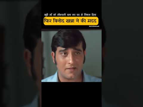 भूड़ी माँ के रिश्तेदारों ने नौकरानी बना कर घर से निकाल दिया thumbnail