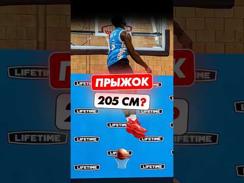 🤯ПРЫЖОК 205 см? thumbnail