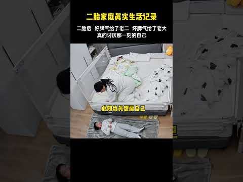 那一刻因为大宝弄出声响训斥了他，而他却用最安静的方式爱着我，孩子的委屈总是安静的让人心疼…最后一句直接让我泪崩……#只有宝妈才懂吧#二胎#记录真实生活 thumbnail