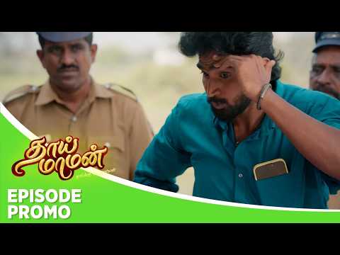 Thaai Maaman | Episode Promo | 18th May 2026 thumbnail
