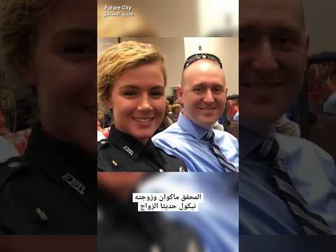زوجان من الشرطة في موعد غرامي يوقفان رجلًا مقنّعًا من سرقة مطعم thumbnail