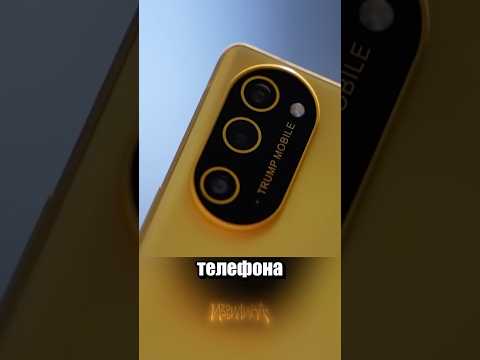 Патриотичный телефон thumbnail