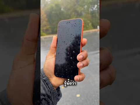'เล่นมือถือตอนฝนตก'…ความจริงไม่ได้ล่อฟ้าผ่าอย่างที่โดนขู่มาทั้งชีวิต!? ⚡📱" thumbnail