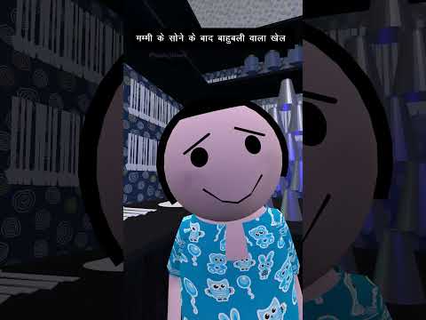 Bahubali Vala Khel thumbnail