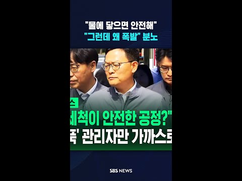"화약 세척 공정이 안전하다고?" #shorts thumbnail