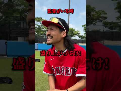 えんどれす【監督がいる時といない時の違い】#スポーツあるある #スポーツ #スポーツやろうよ #野球 #あるある #endless1 thumbnail