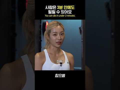 사람은 3분 안에도 털릴 수 있어요 #shorts thumbnail