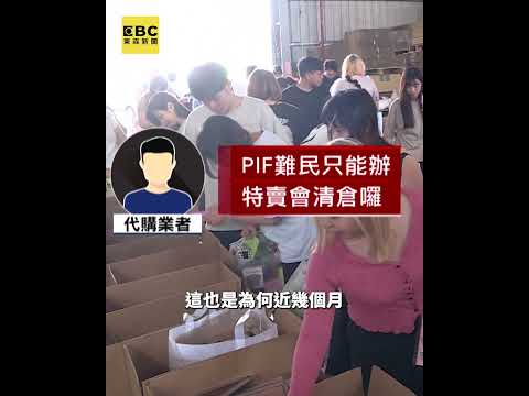 產業變革！無「身分證」化妝品7/1起禁賣 掀拋售潮 #shorts thumbnail